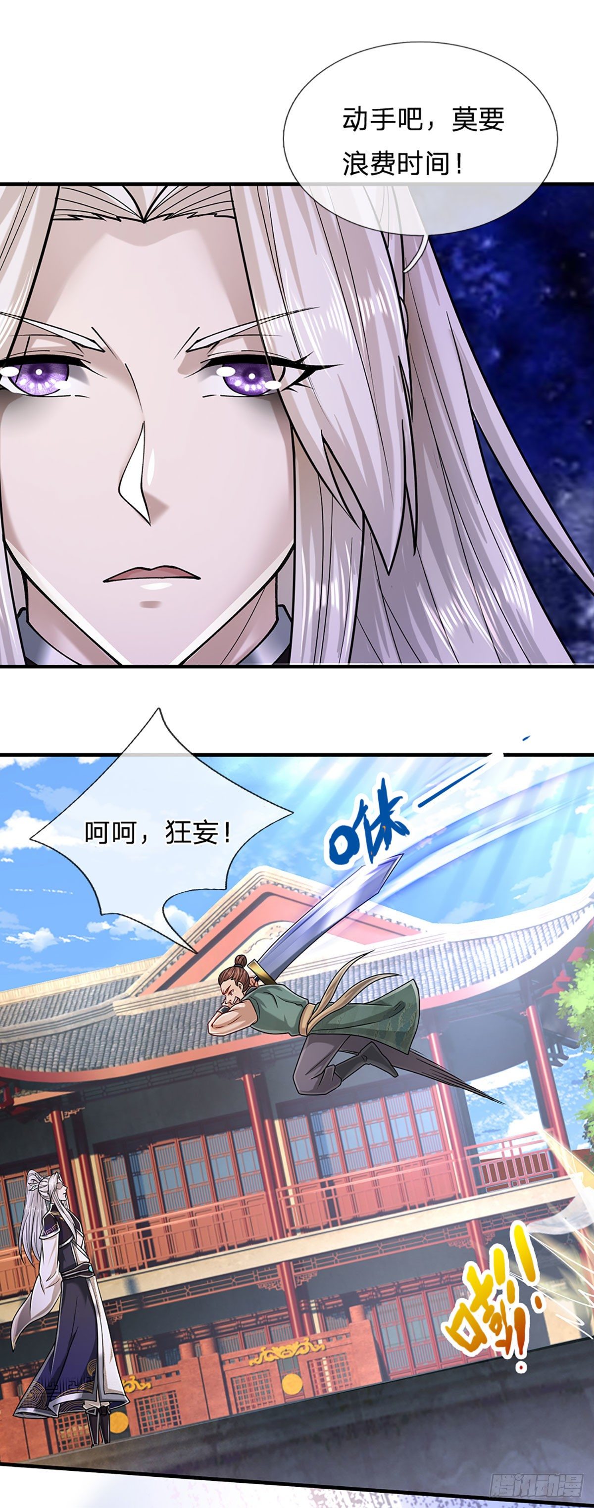 第129话 星云落剑，挑战掌门10