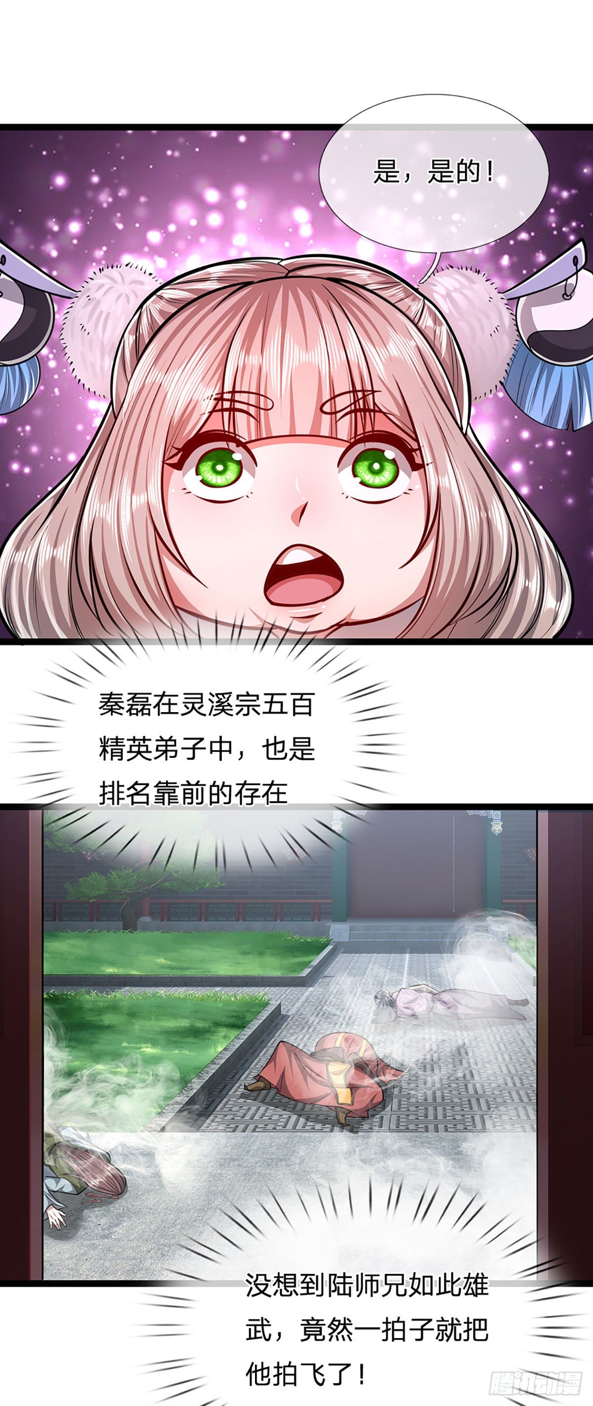 第39话 履行职责，教训你们19