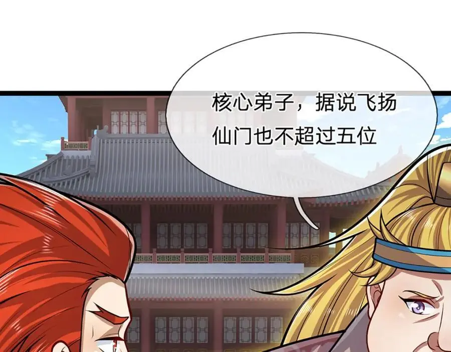 第299话 陆沉就是我大哥13