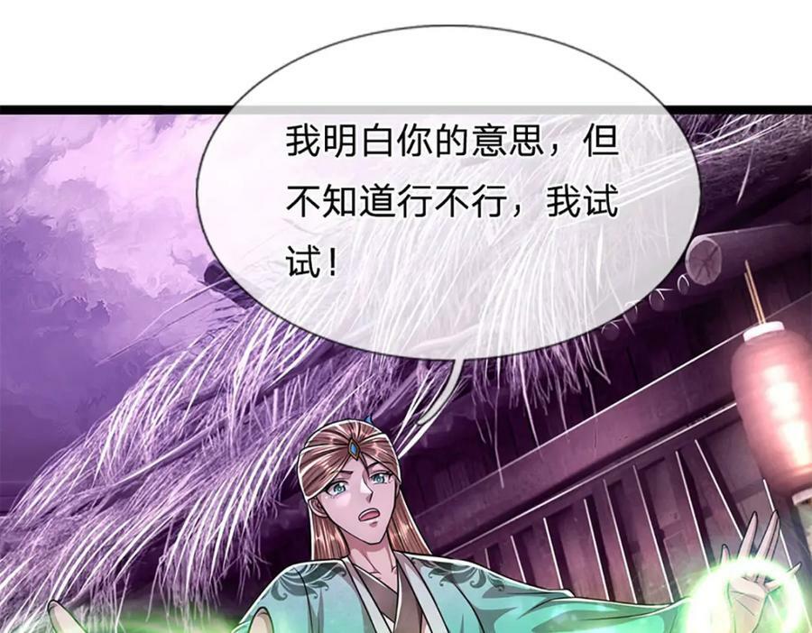 第232话 大发善心，群疗救治38