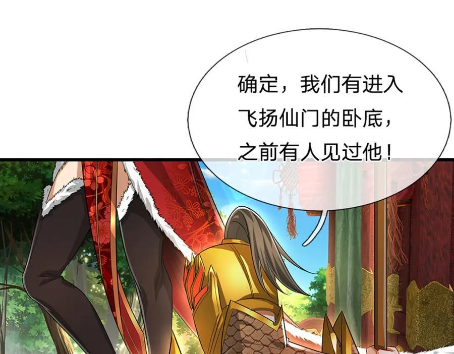 第273话 公主现世，斩了此子68