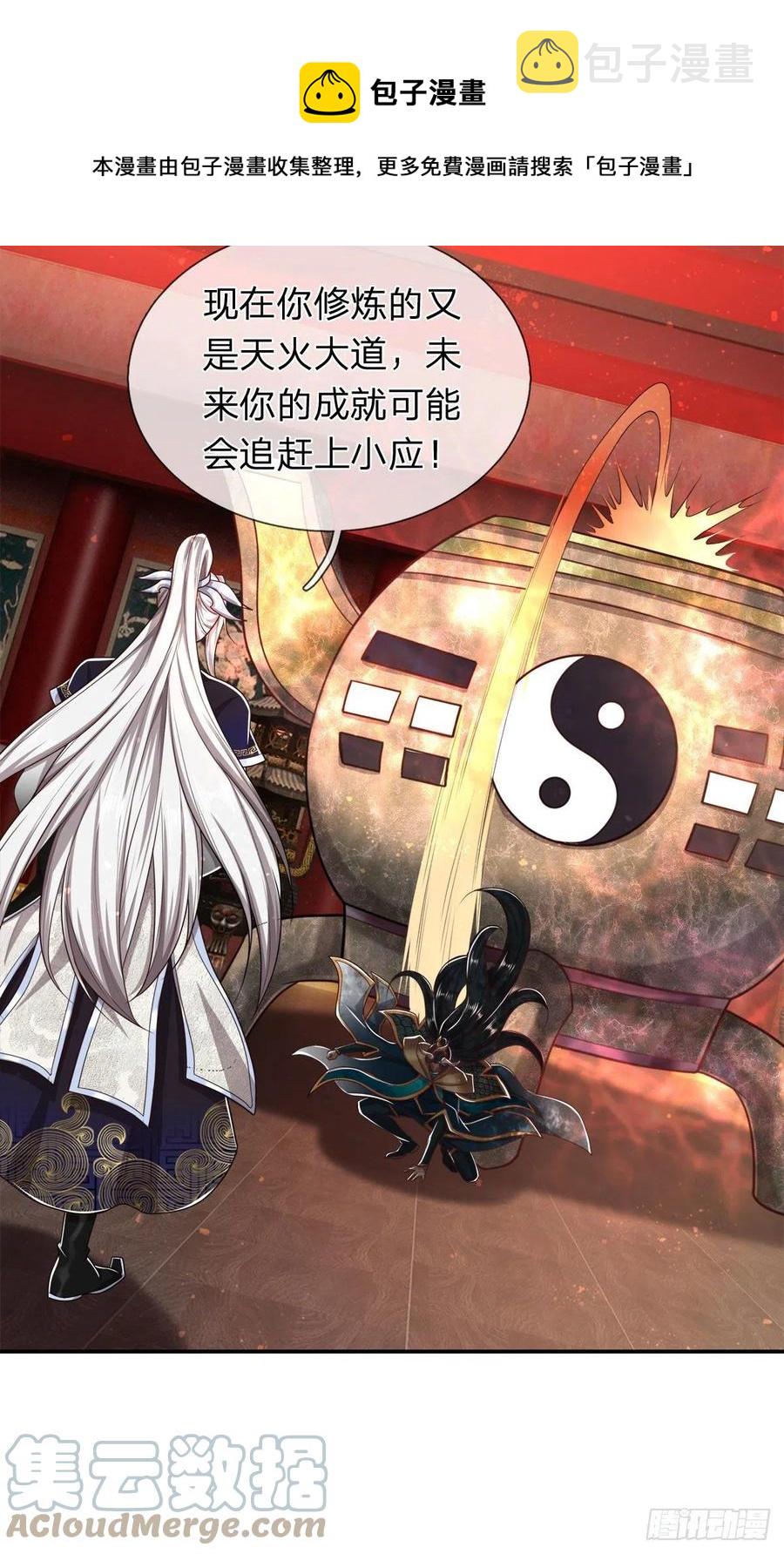 第119话 天火之术，丹成开炉20
