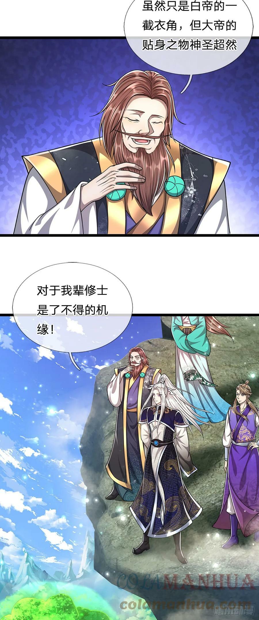 第213话 无穷道力，收获不菲32