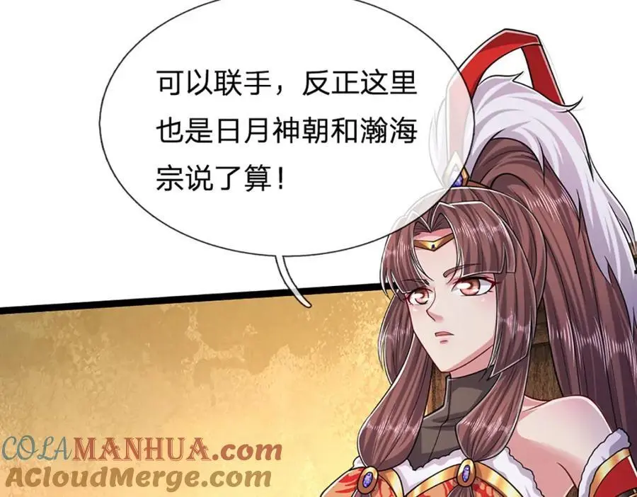第291话 再见陆沉，神魂颠倒57