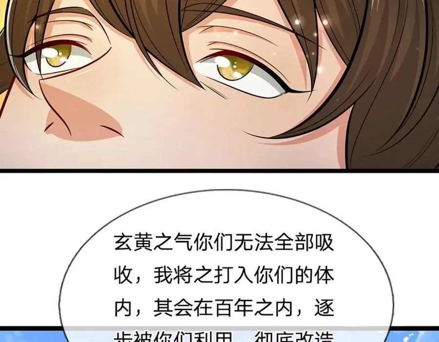 第303话 踏入古殿，寻真机缘98