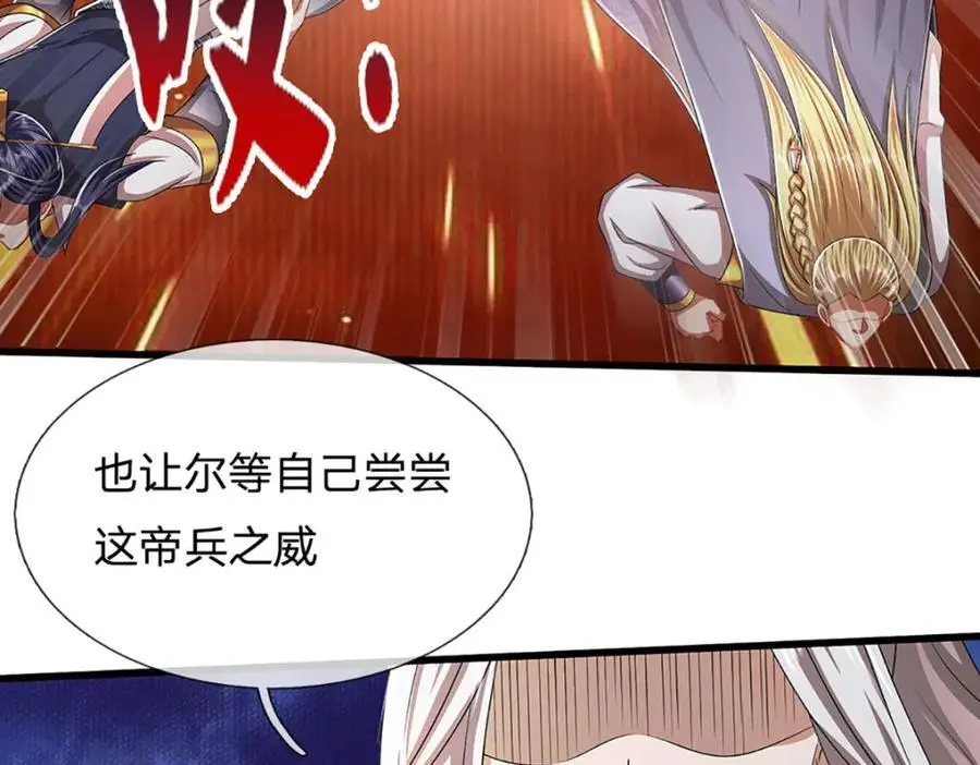 第290话 帝兵之威，化作血影71