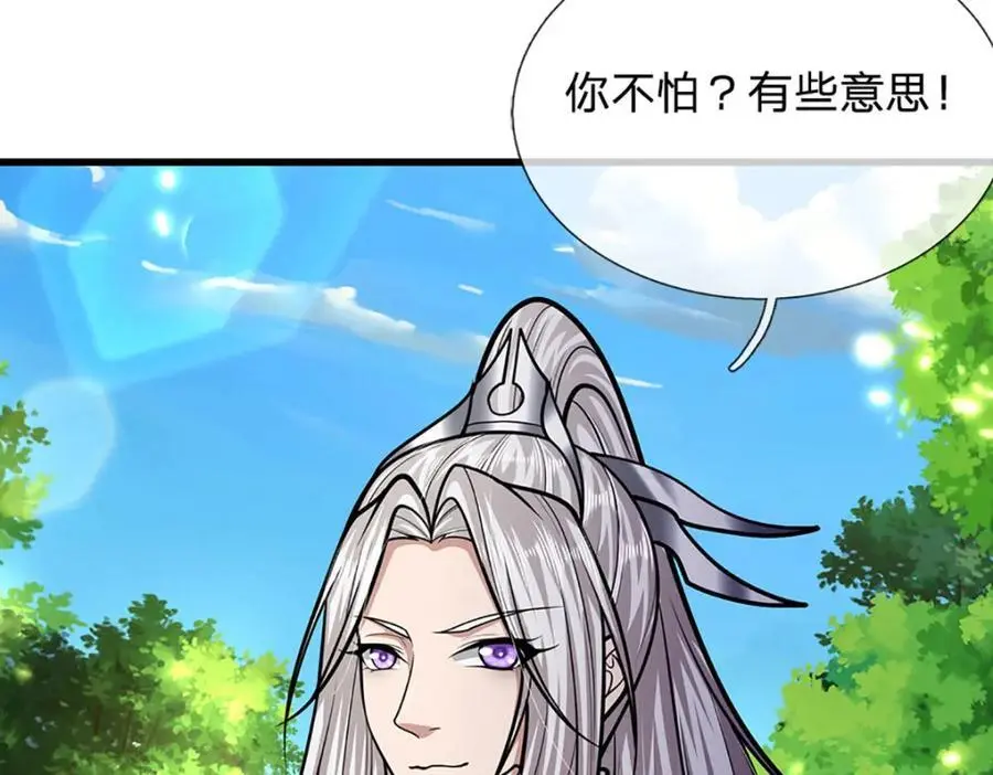第297话 日月神体，人形凶兽43