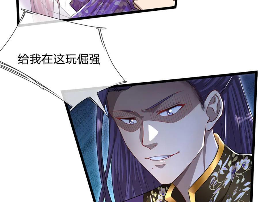 第258话 玄妙剑法，拔刀相助42