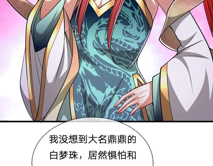 第246话 挡我者灭，放马过来68