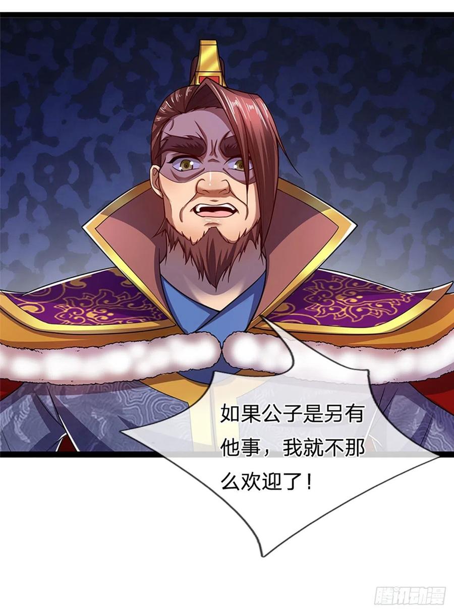 第81话 我不同意，因为不配31