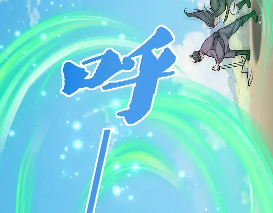 第316话 瀚海宗主，一拳灭之99