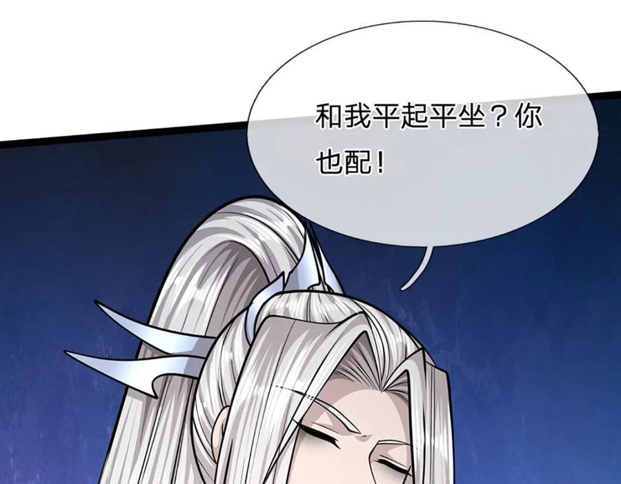 第271话 平起平坐？你也配！105