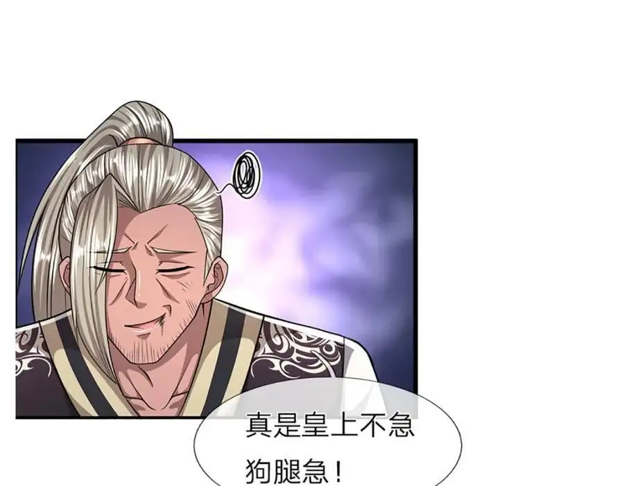第284话 给我跪下，除了陆沉14