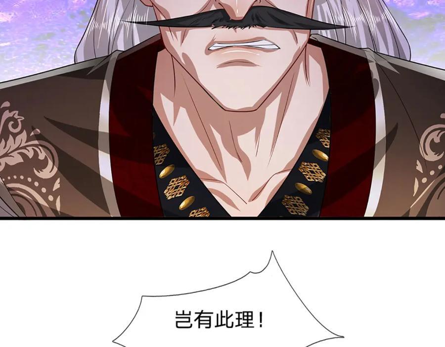 第273话 公主现世，斩了此子86