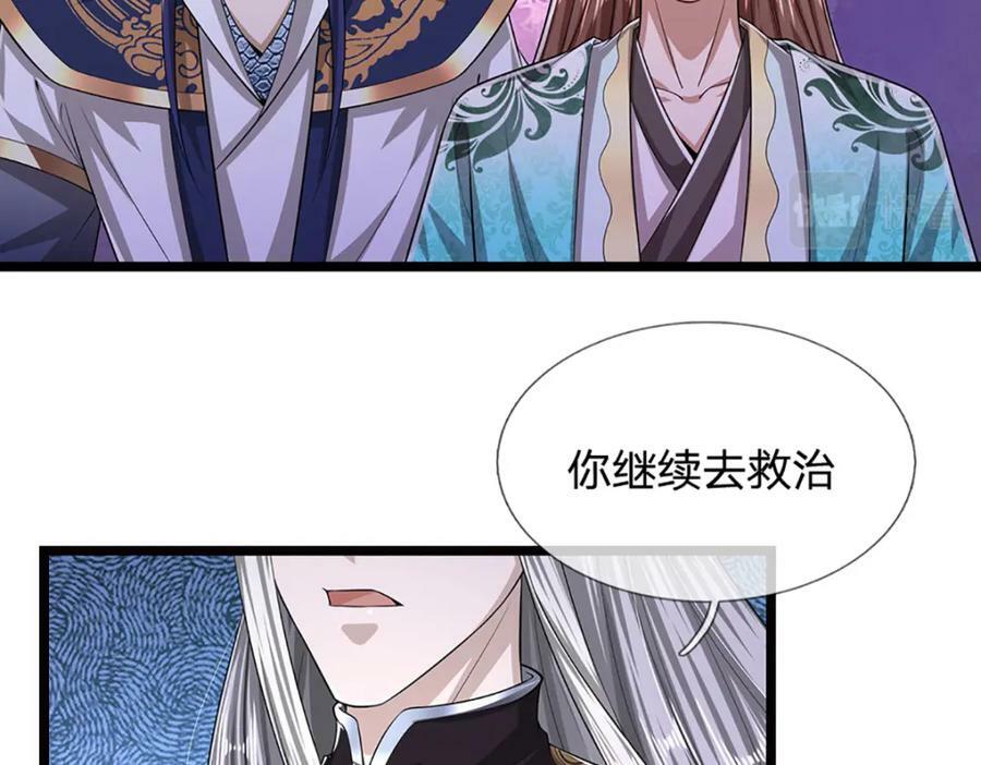 第234话 突然闪避，虎头之上62