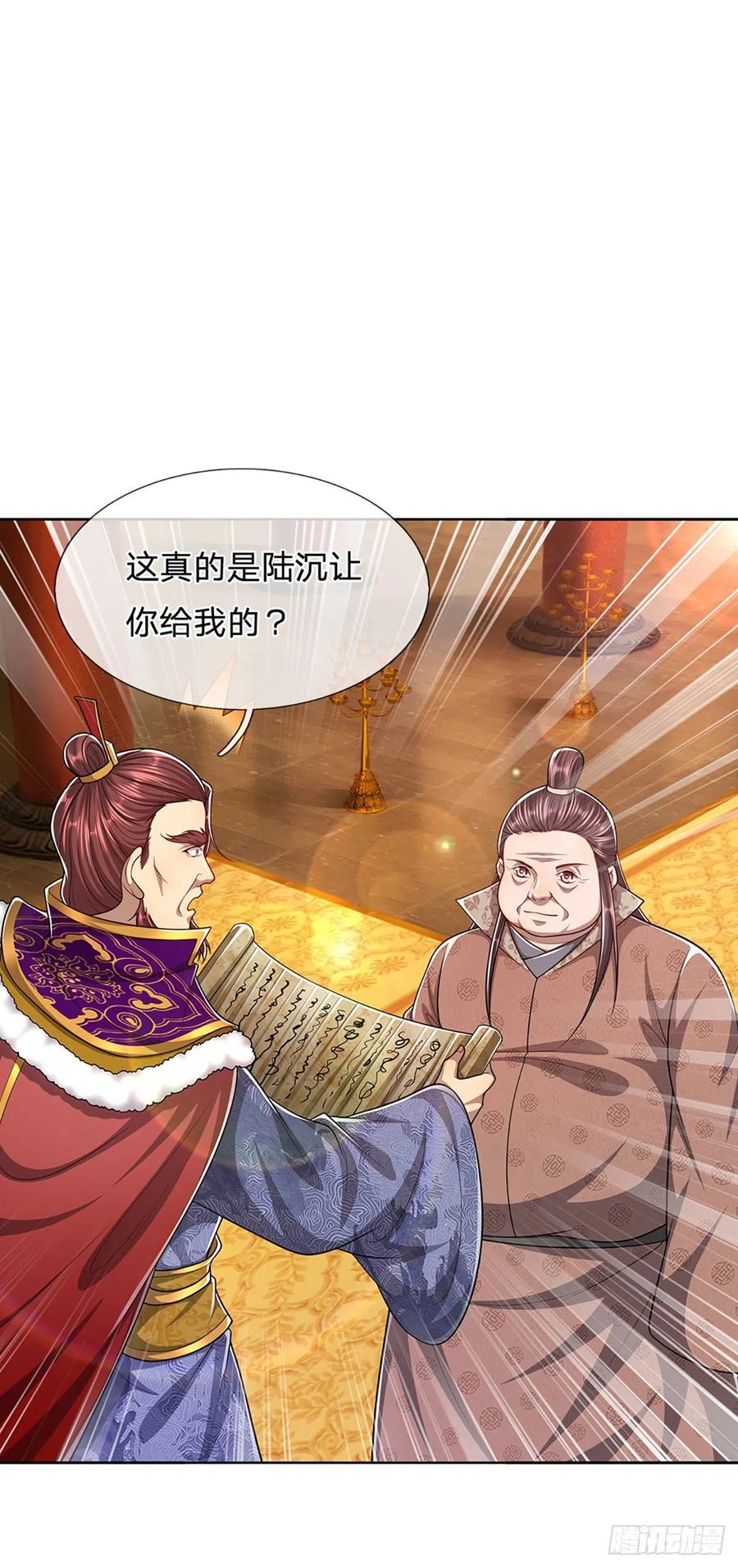 第116话 应龙后人，手写功法17