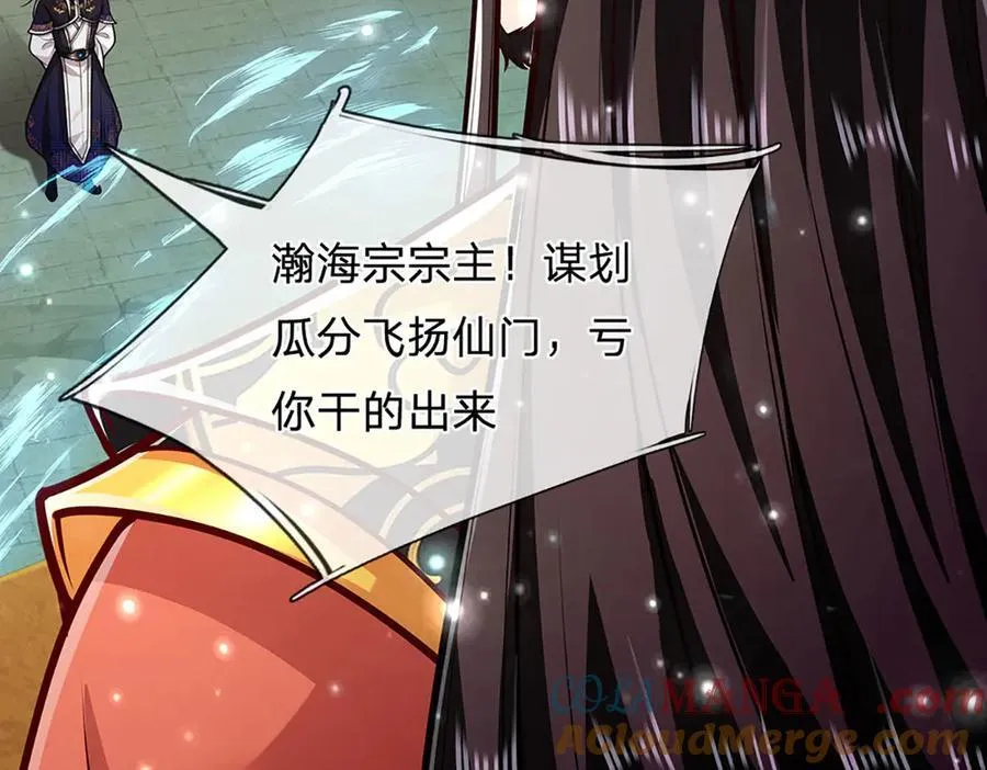 第315话 骨化石老祖出棺！100