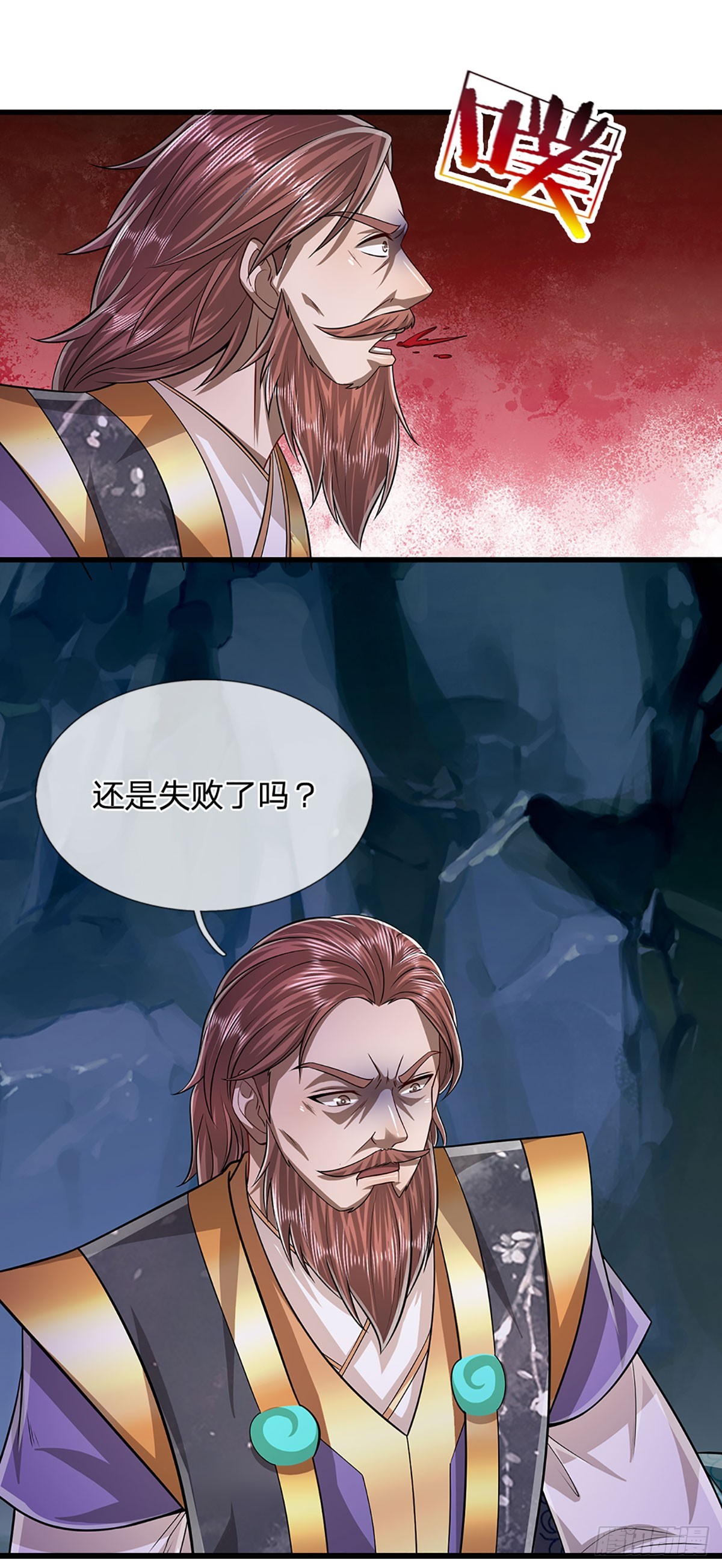 第199话 闯了大祸，马上离开4