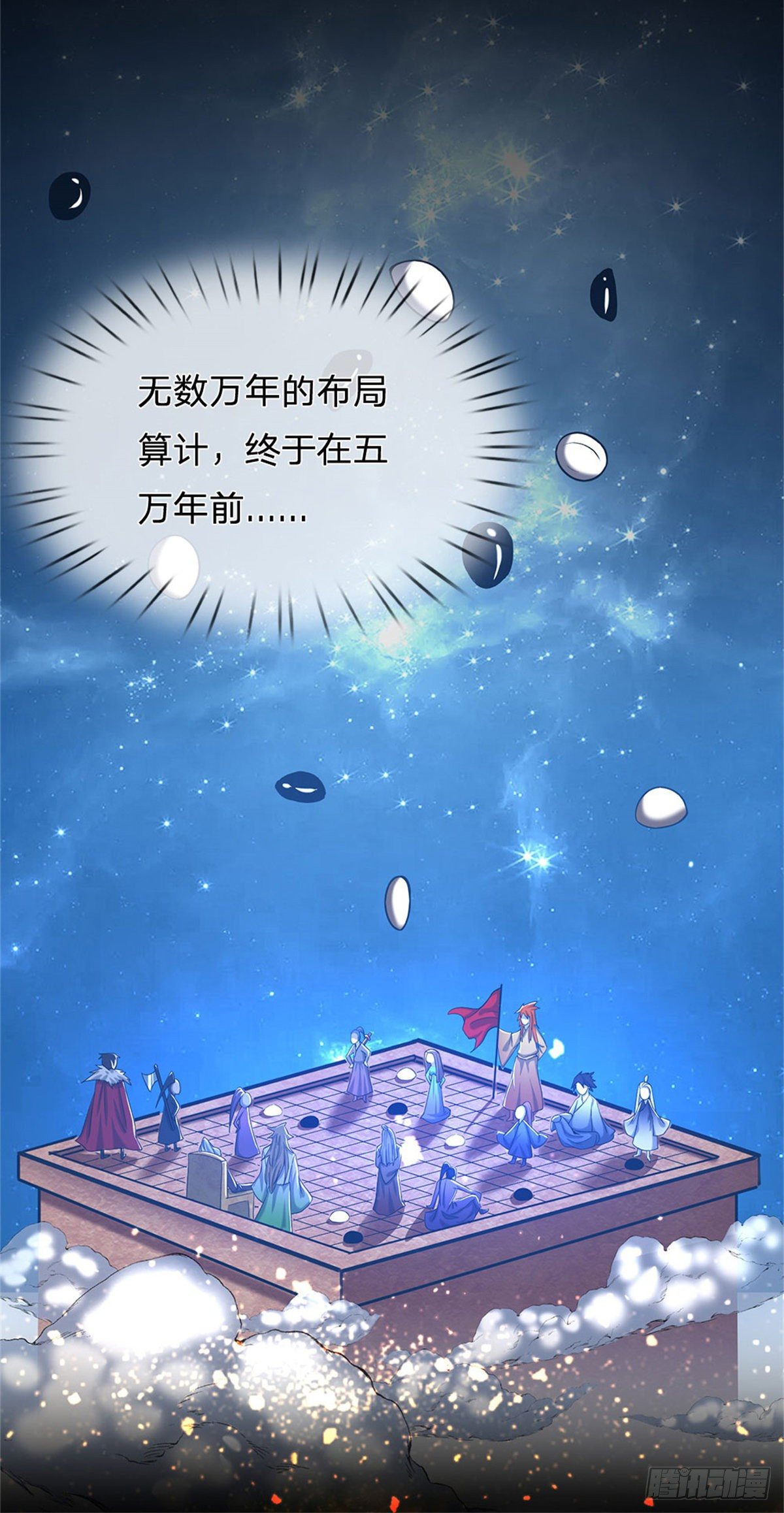 第1话 万世帝主，遮天改命12