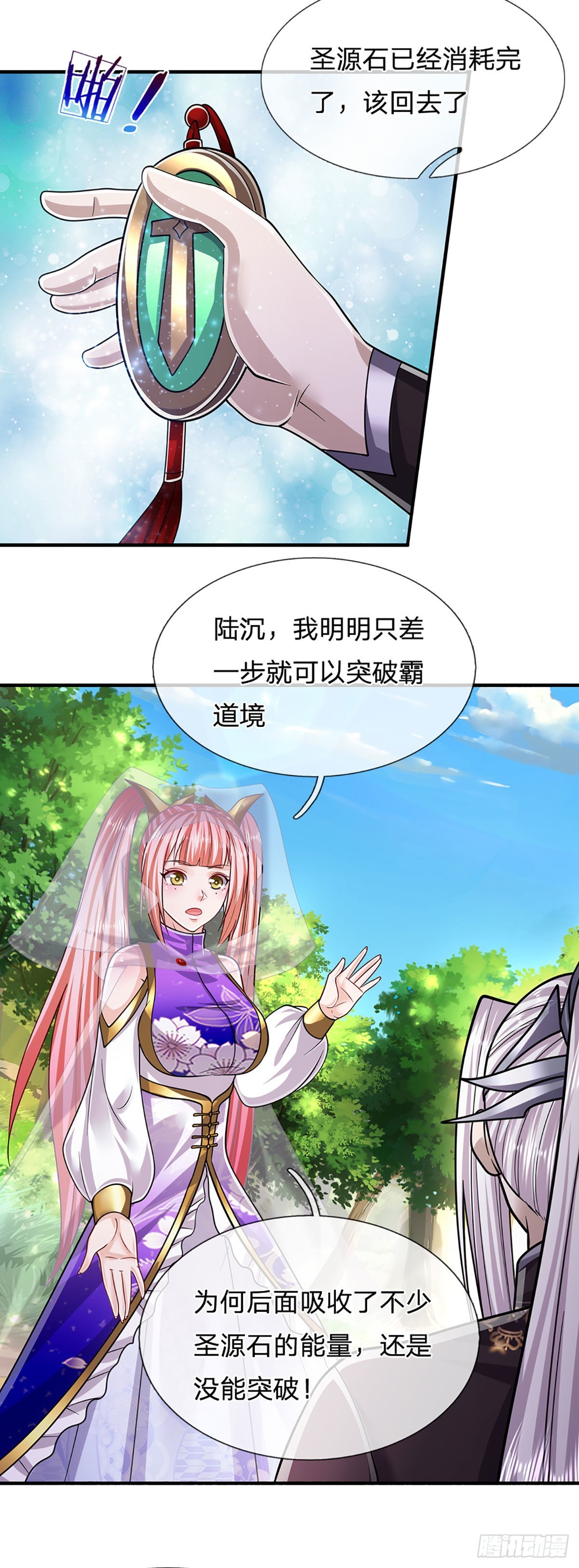 第150话 跨入超凡，何其艰难22