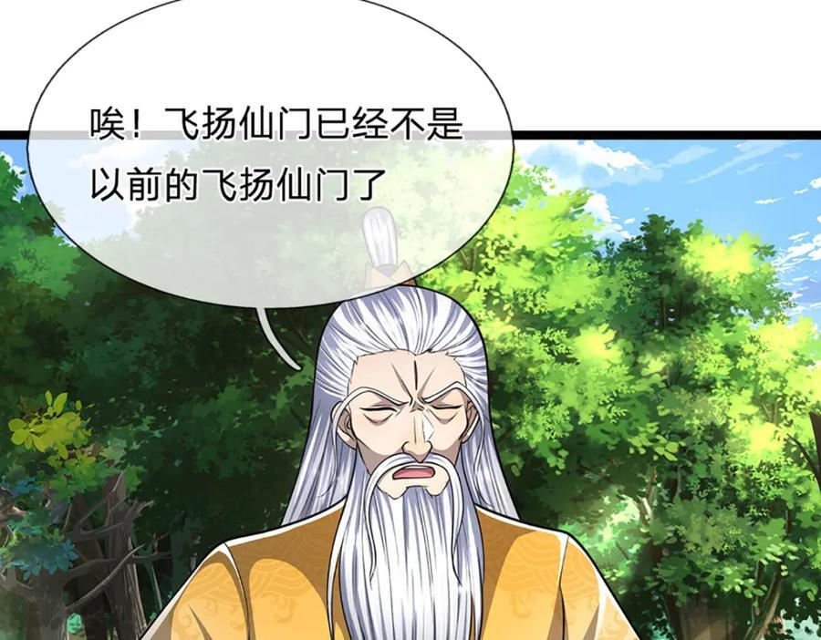 第274话 混入卧底，难夺机缘9