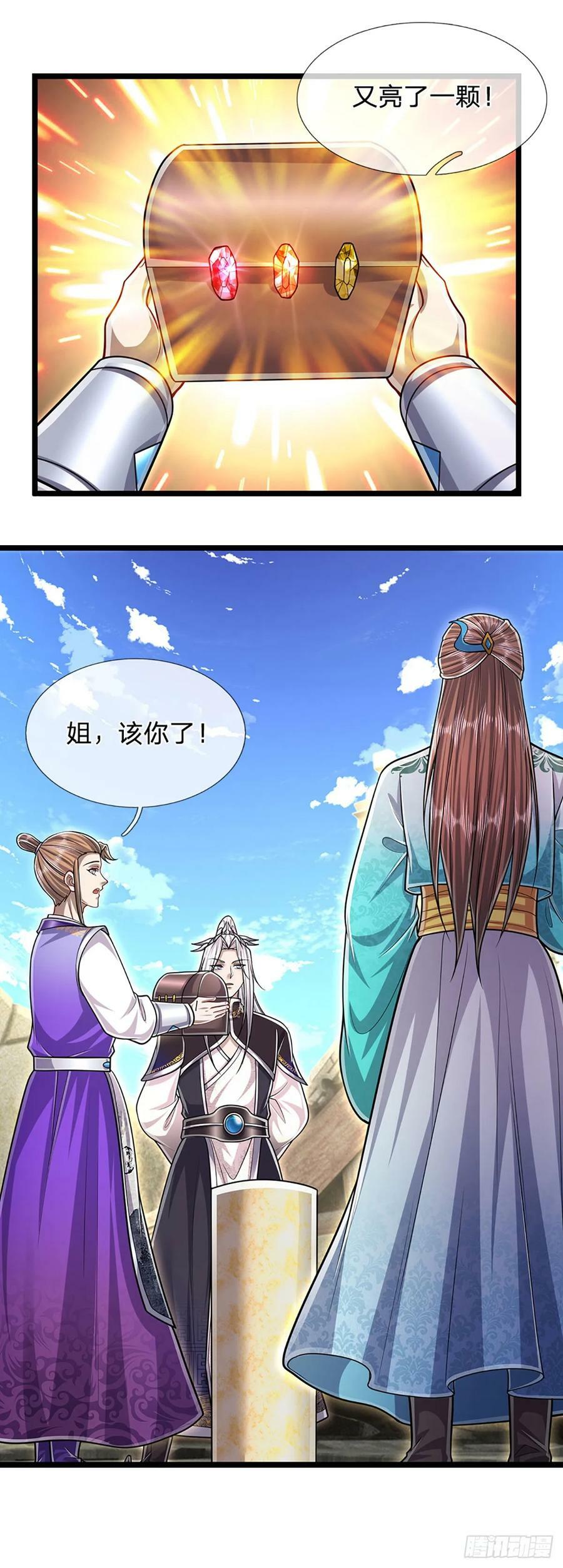 第218话 新的征程，万战之路14