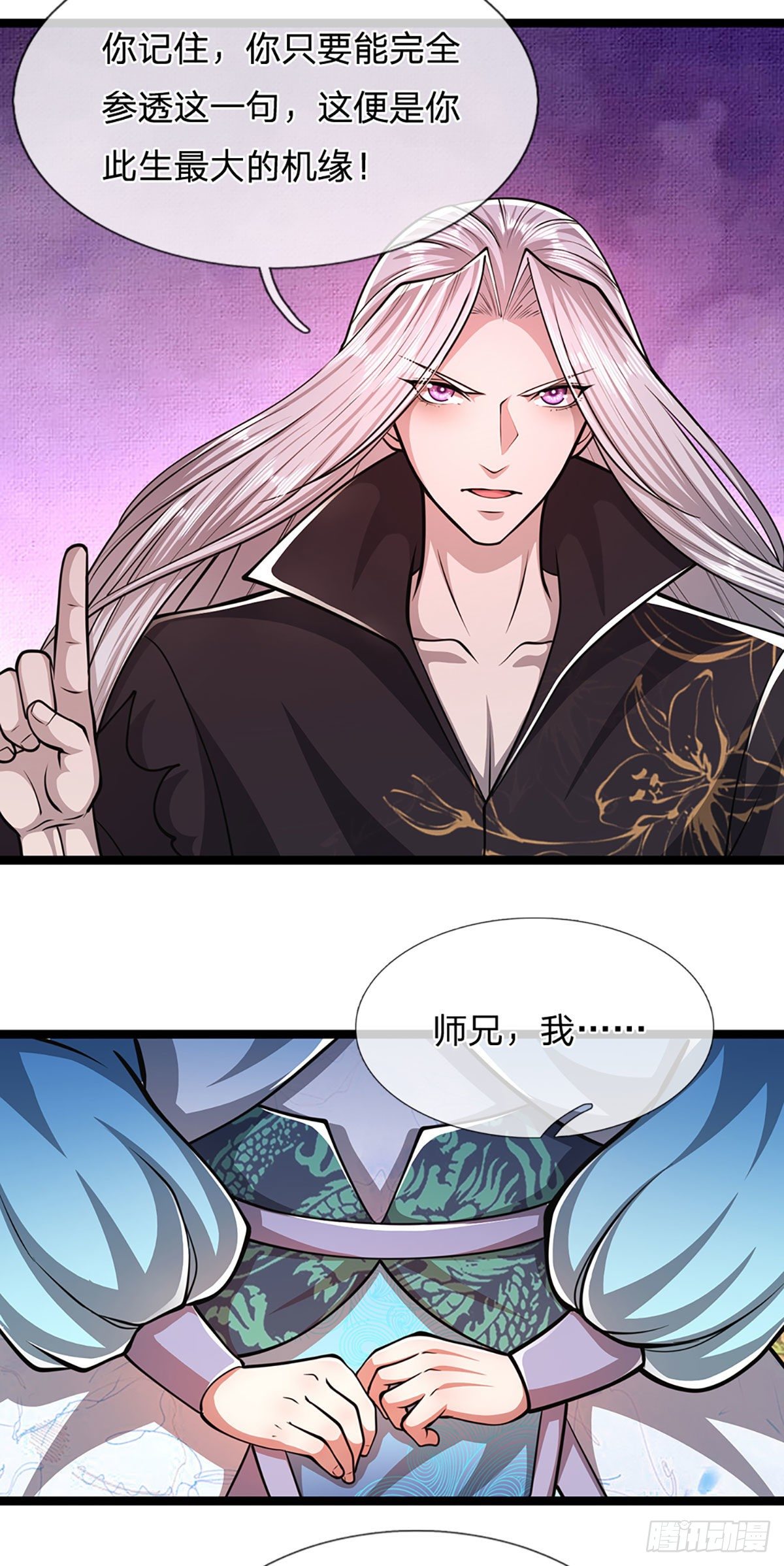 第43话 龙语写就，一句功法26