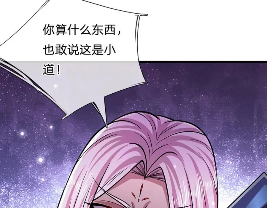第284话 给我跪下，除了陆沉107
