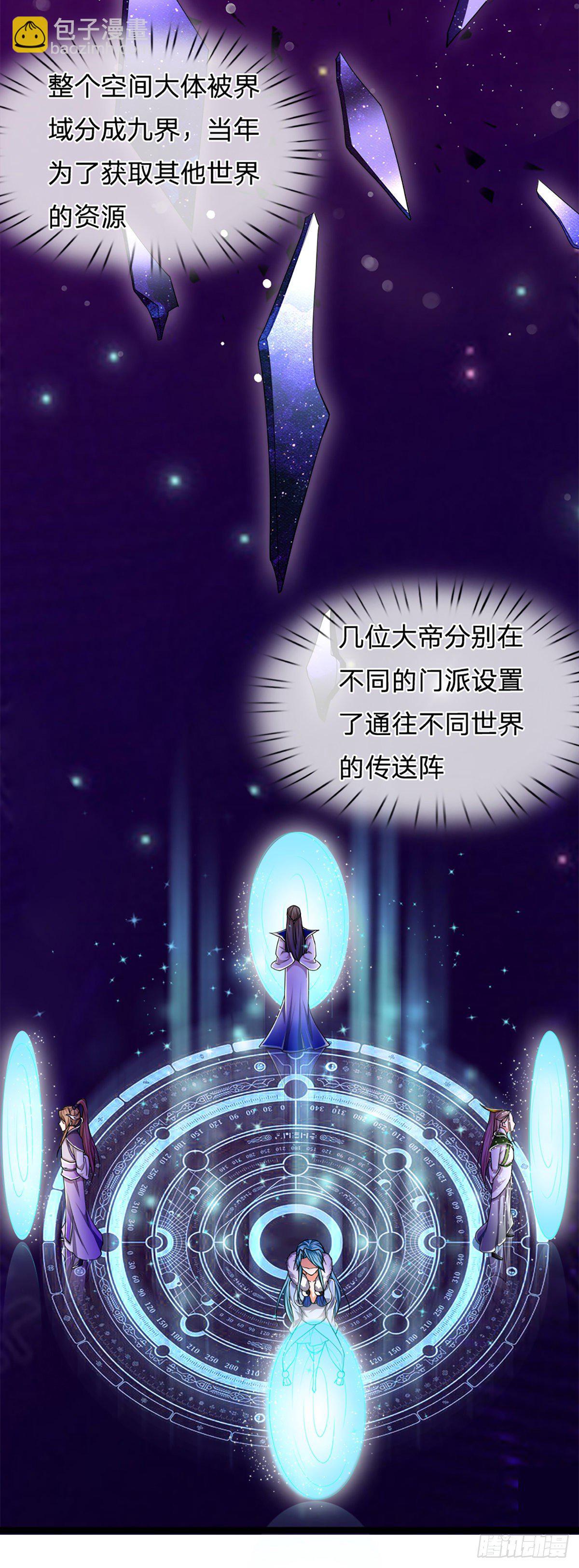 第63话 诸多世界，传送兵武11