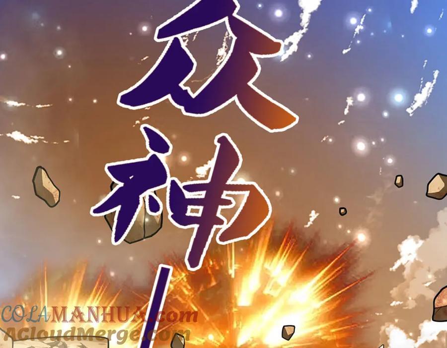 第257话 大道神通—埋葬众神36
