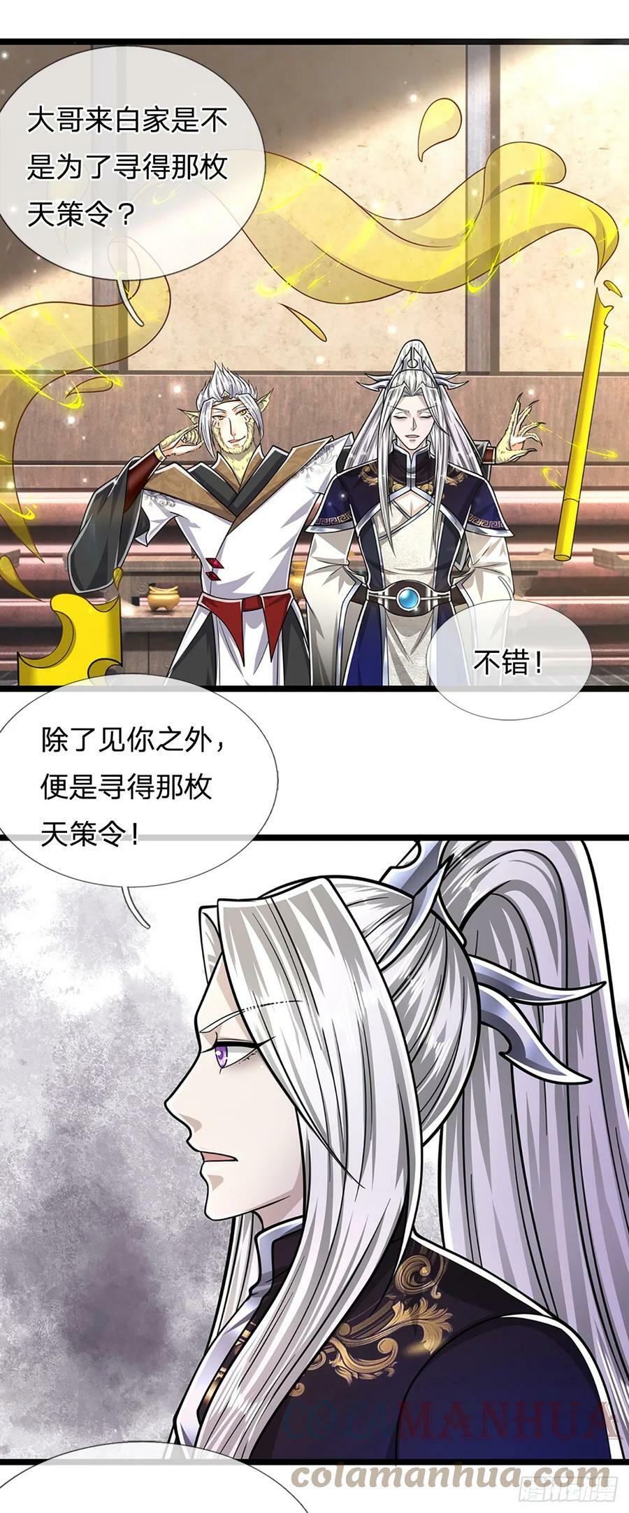 第212话 登白帝城，寻天策令2
