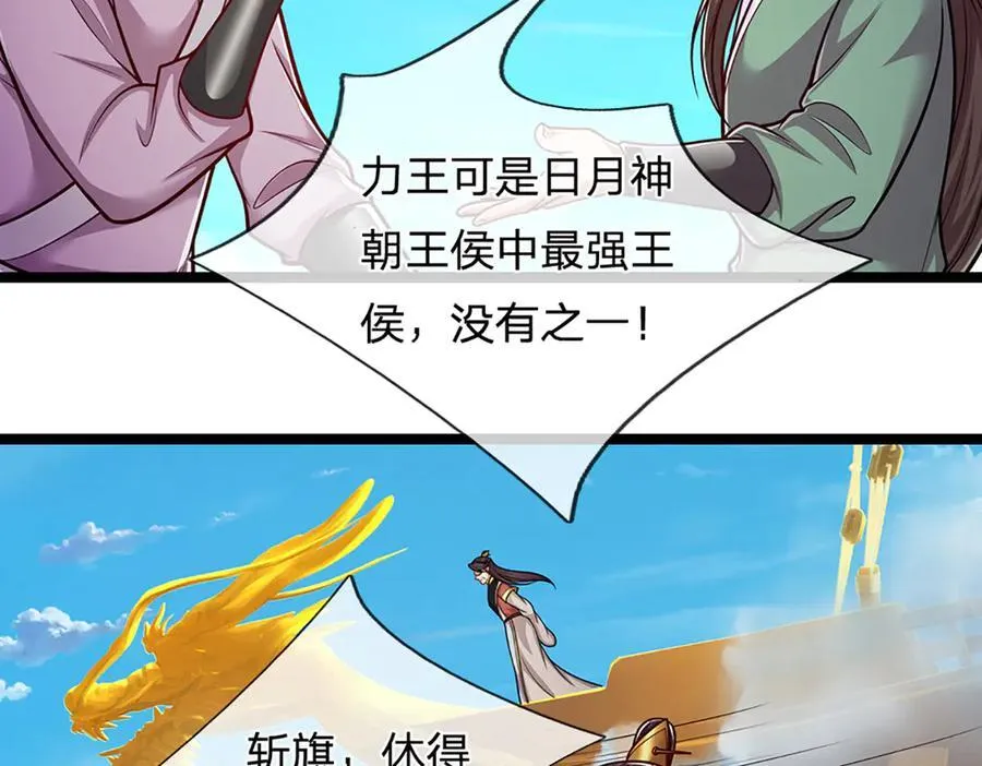 第313话 金甲战神，剑阵玄妙19