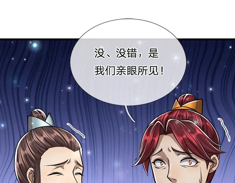 第267话 如此出众，说屠就屠10