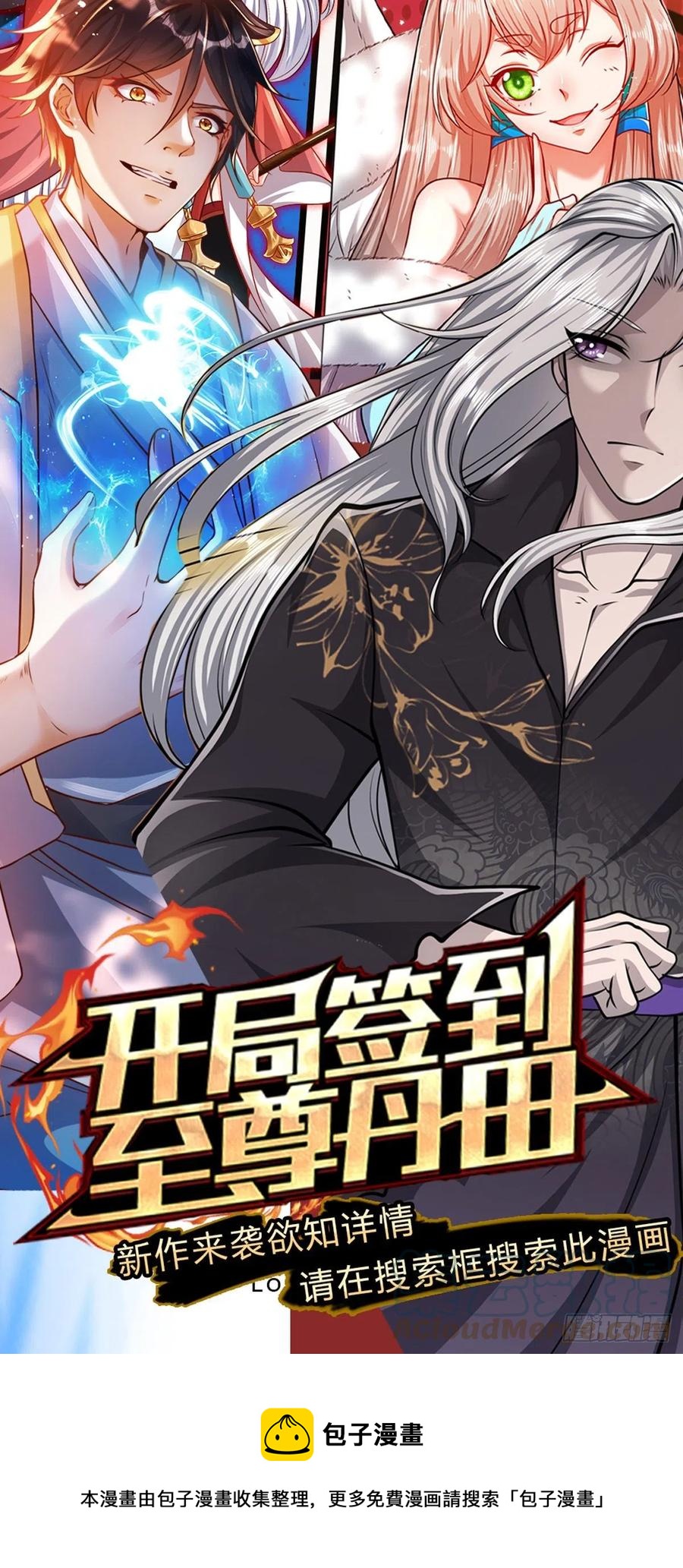 第89话 罢免大会，是个考验32