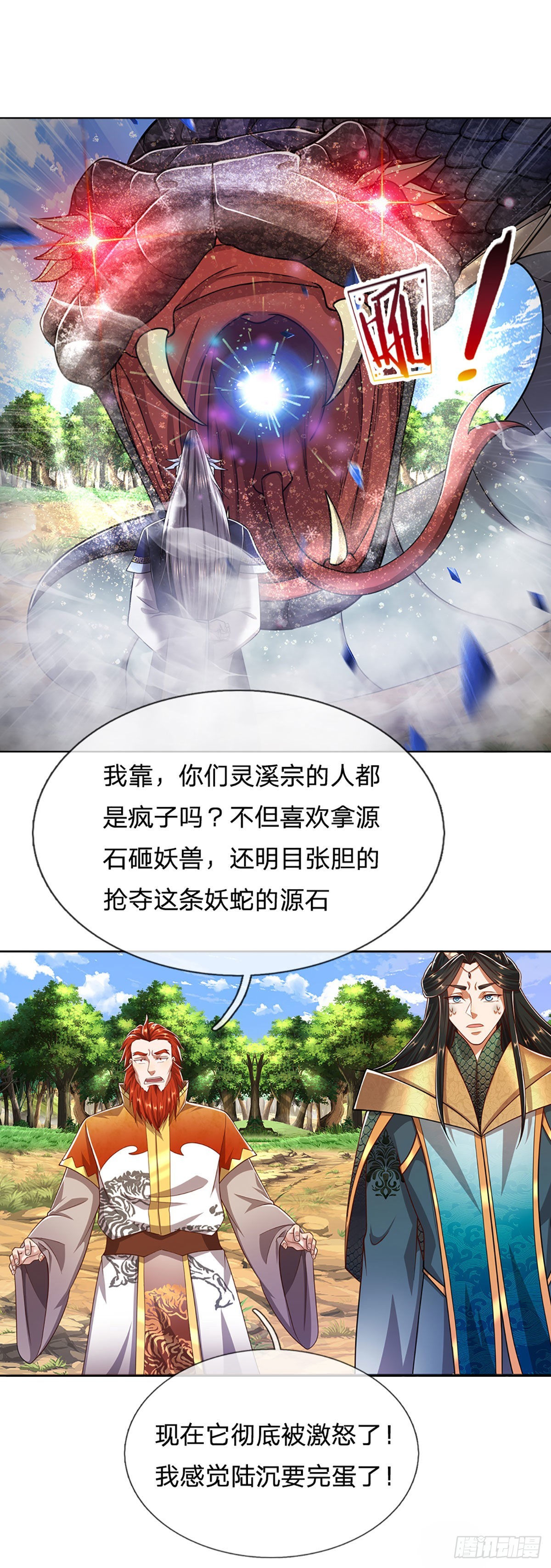 第139话 明目张胆，石砸妖兽36