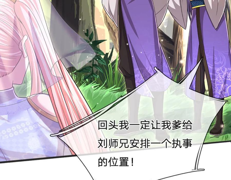 第258话 玄妙剑法，拔刀相助30