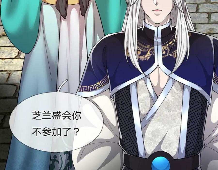 第241话 偶遇劲敌！118