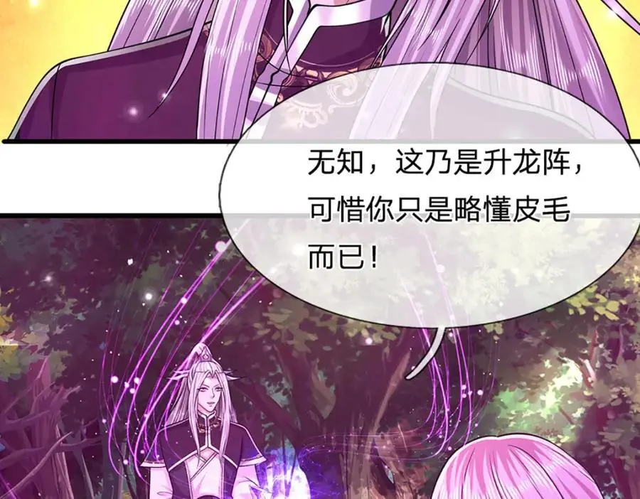 第284话 给我跪下，除了陆沉125