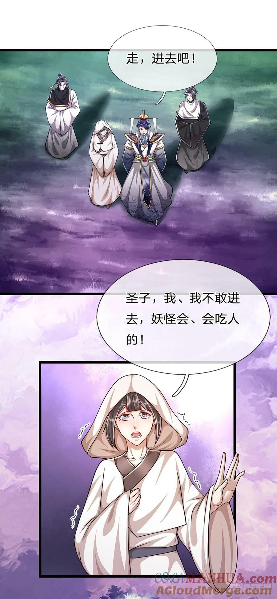 第226话 祖上积德，圣子看中34
