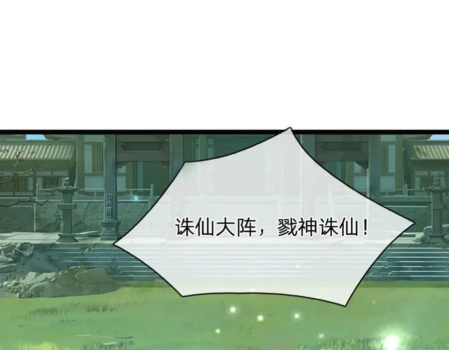 第311话 雷霆老祖，横空出世53