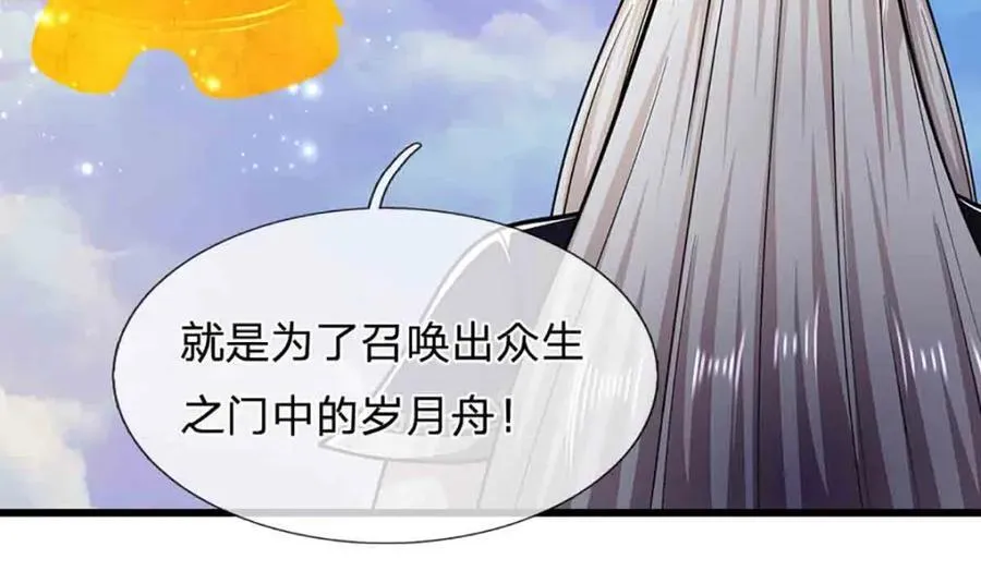 第308话 真血加持，空间利刃43