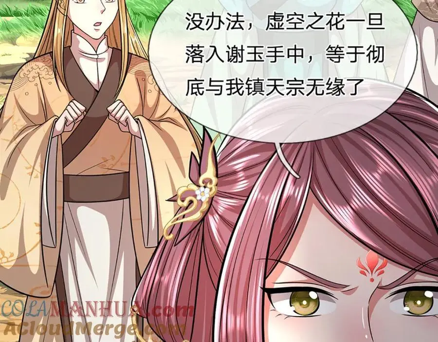 第283话 破烂神女，用啥摆平40
