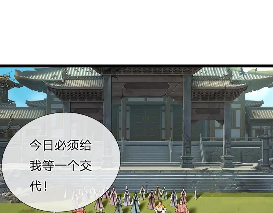 第310话 宝藏无数，结阵杀敌4