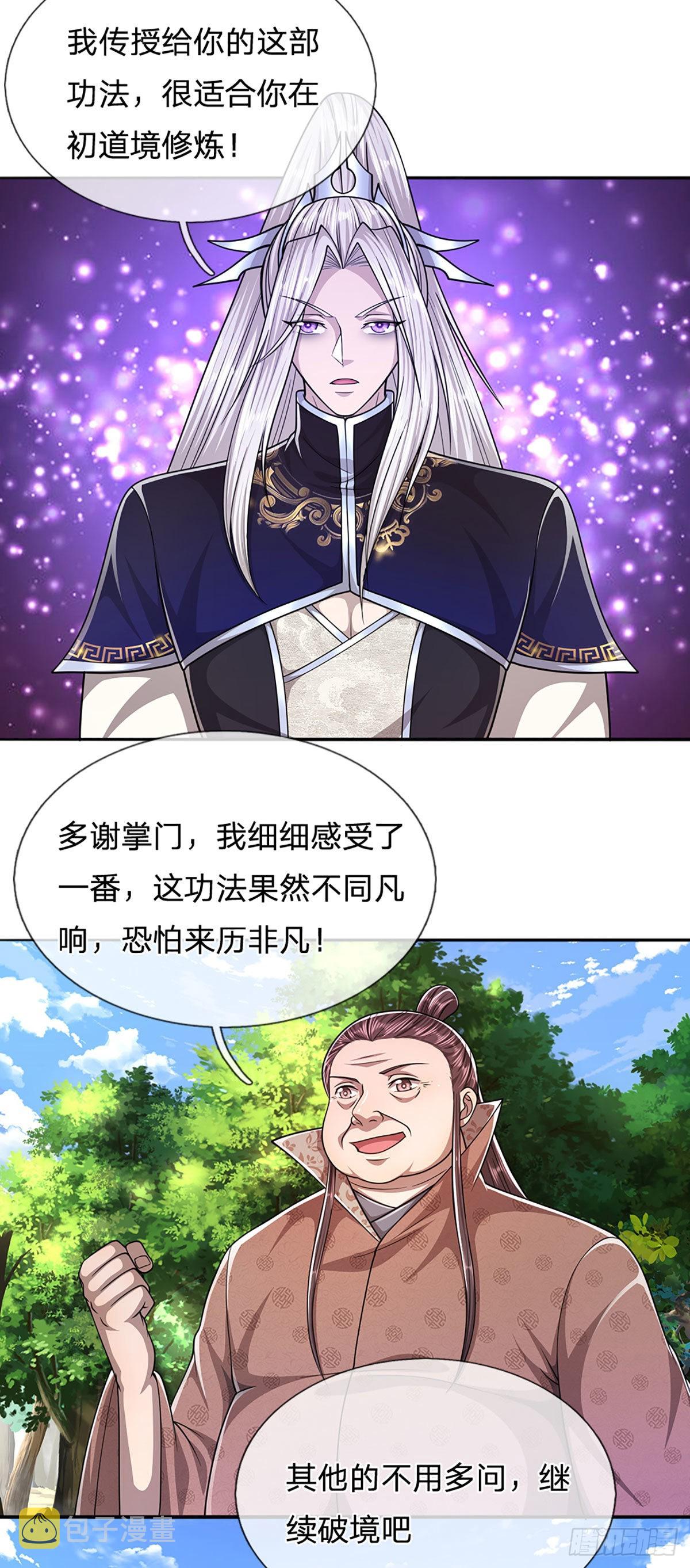 第146话 不同凡响，来历非凡37