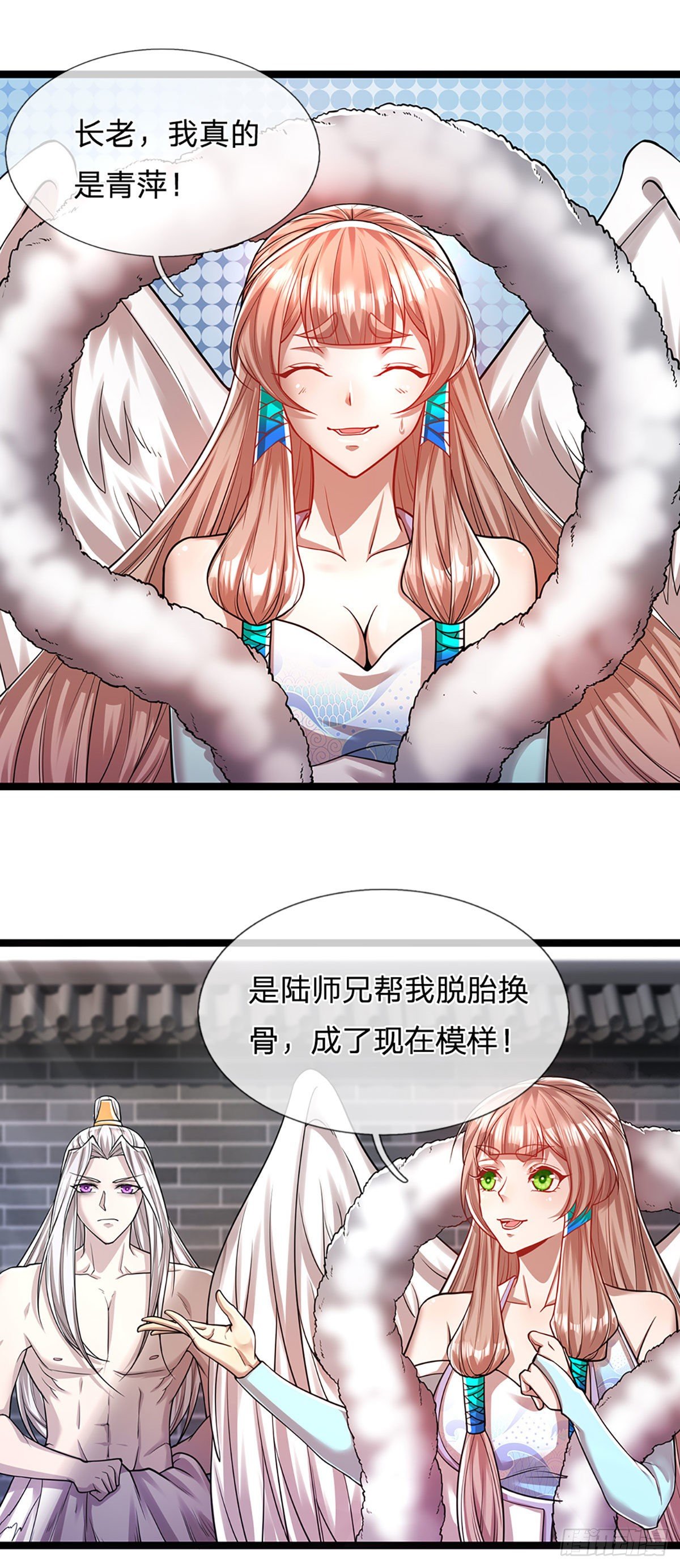 第66话 只要相信，指日可待17