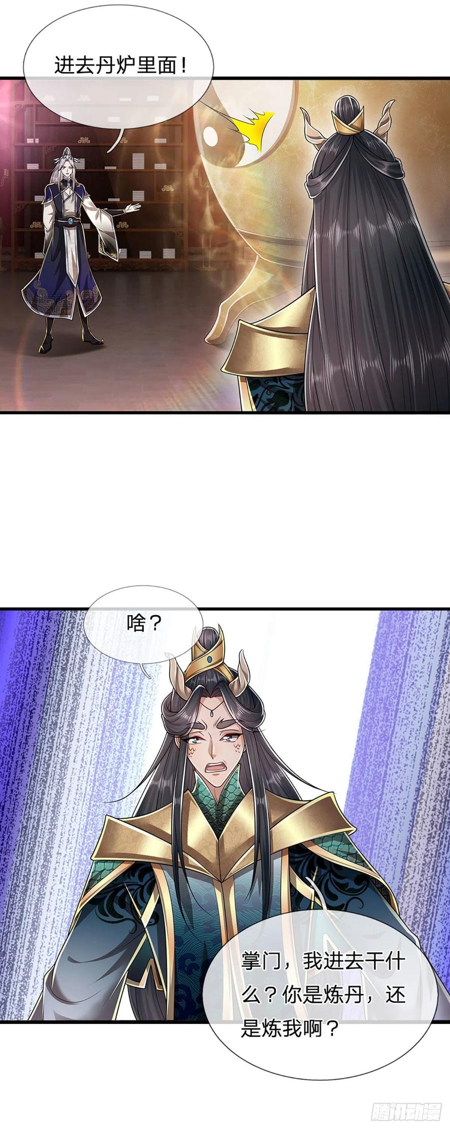 第118话 浩天丹炉，炼丹炼我13