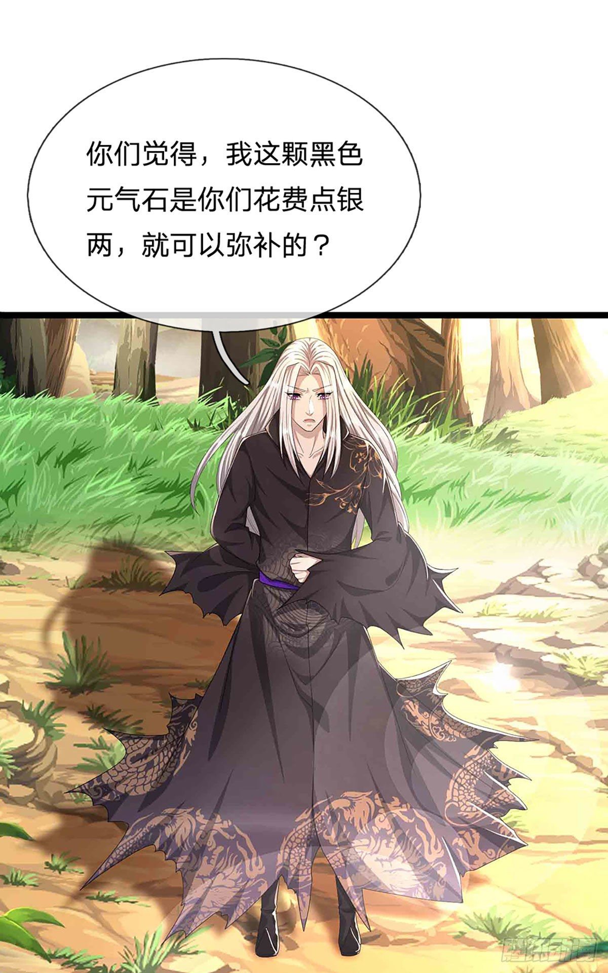 第19话 出尔反尔，凡夫俗子15