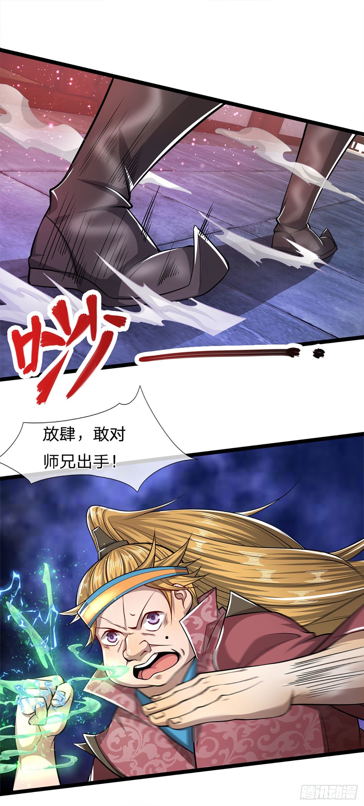 第54话 天之骄女，凡夫俗女17