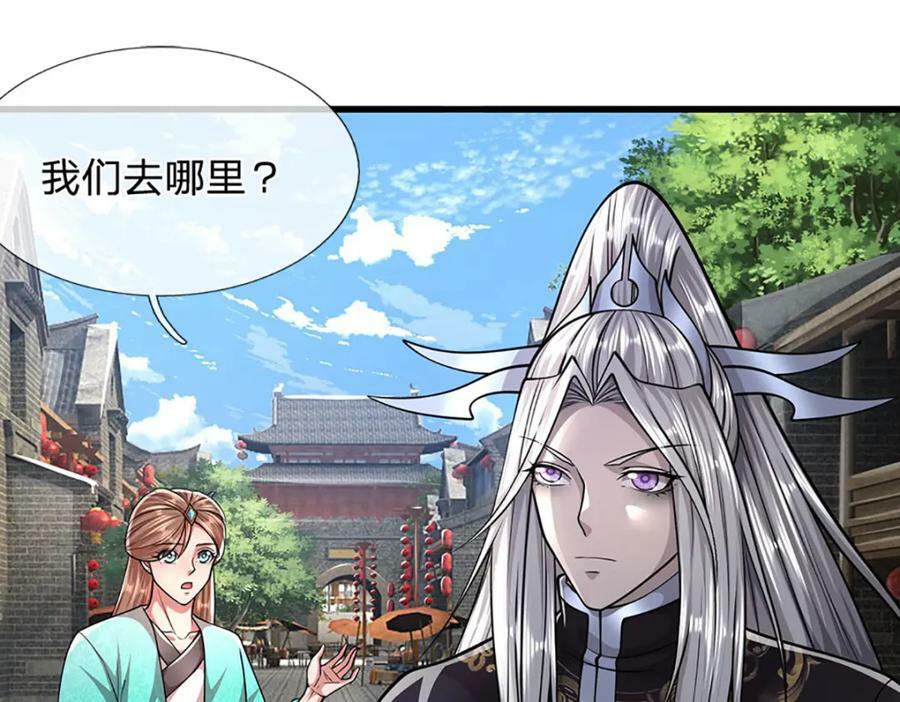 第243话 彩鸢仙子，横空降临23