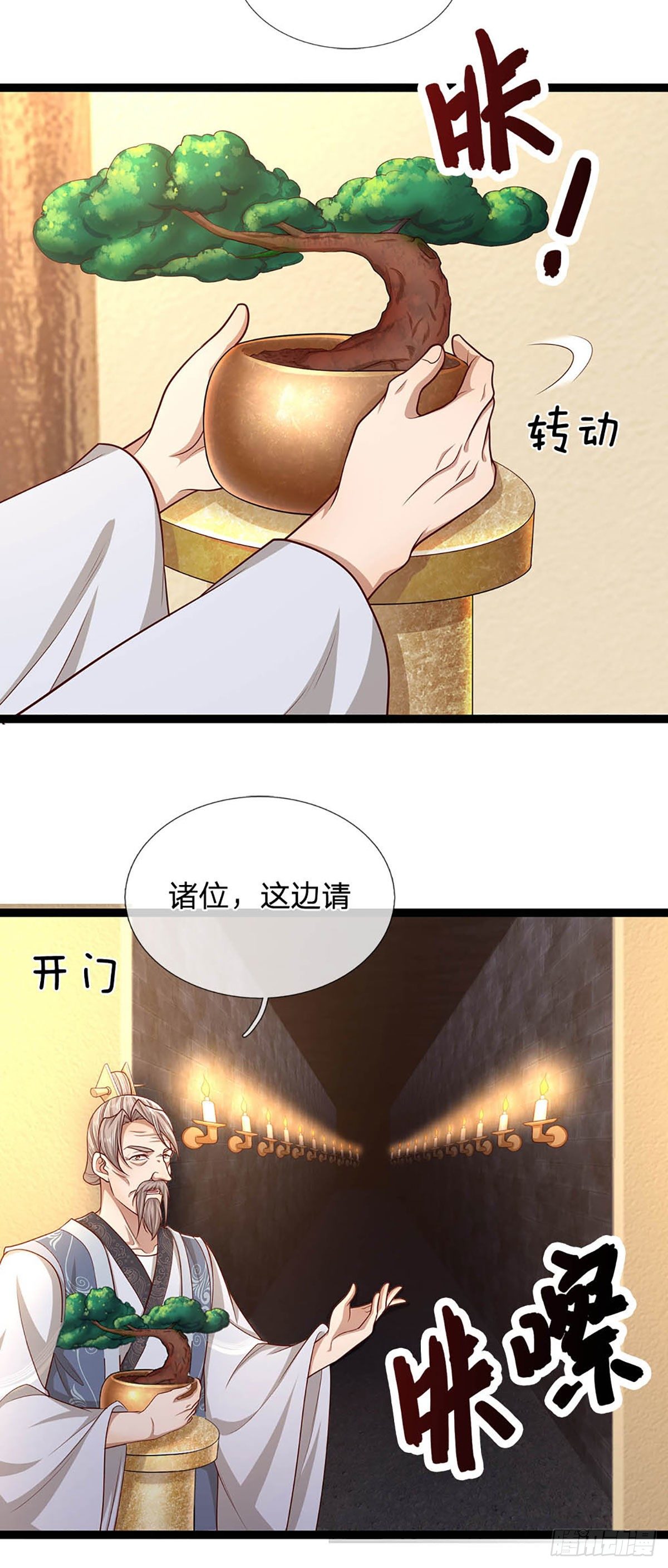 第123话 与之为伍，怎么想的29